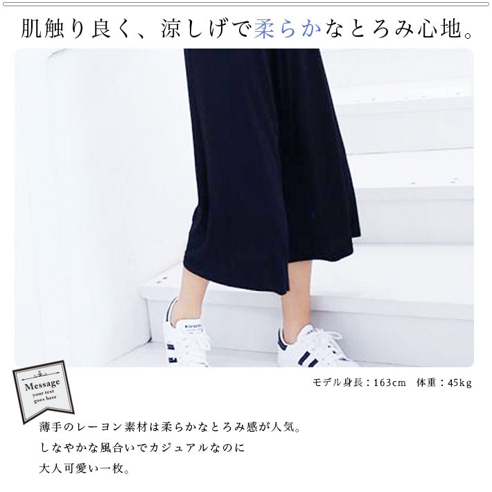 AIKA ica Thin, soft, stretchy material Cut and sewn 3/4 length gaucho pants Wide pants
