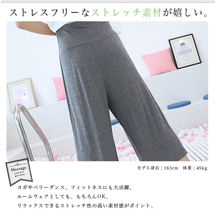 AIKA ica Thin, soft, stretchy material Cut and sewn 3/4 length gaucho pants Wide pants