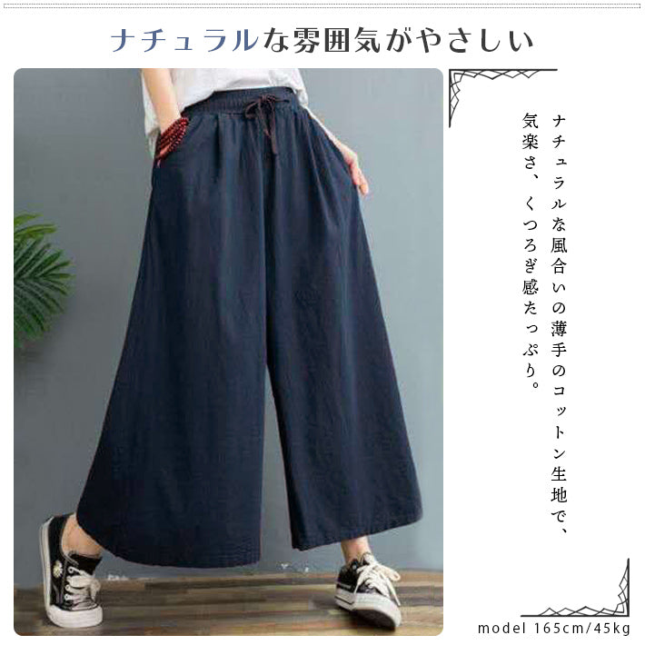 AICA ICA天然薄棉質材料8分鐘長的鬆散寬褲子