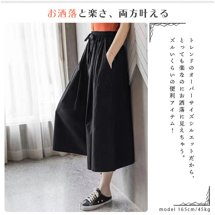 AICA ICA天然薄棉質材料8分鐘長的鬆散寬褲子