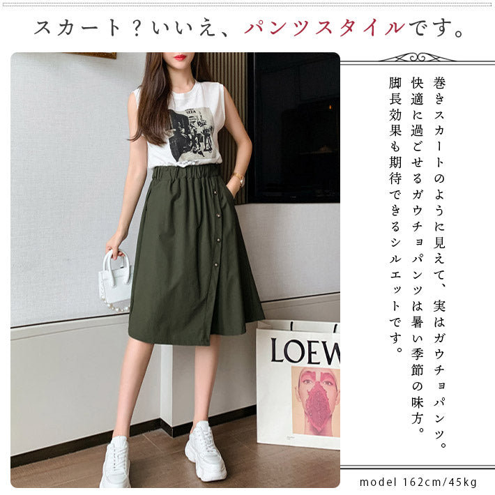 Aika Cool, smooth, thin stretch material, below-the-knee length, wrap skirt style gaucho pants