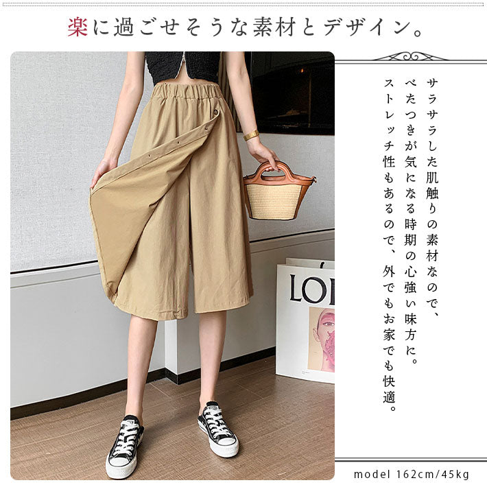 Aika Cool, smooth, thin stretch material, below-the-knee length, wrap skirt style gaucho pants