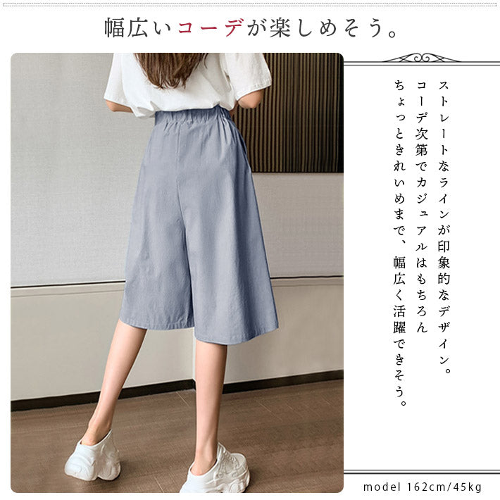 Aika Cool, smooth, thin stretch material, below-the-knee length, wrap skirt style gaucho pants