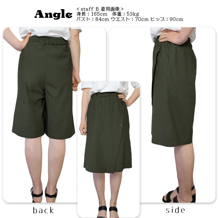 Aika Cool, smooth, thin stretch material, below-the-knee length, wrap skirt style gaucho pants