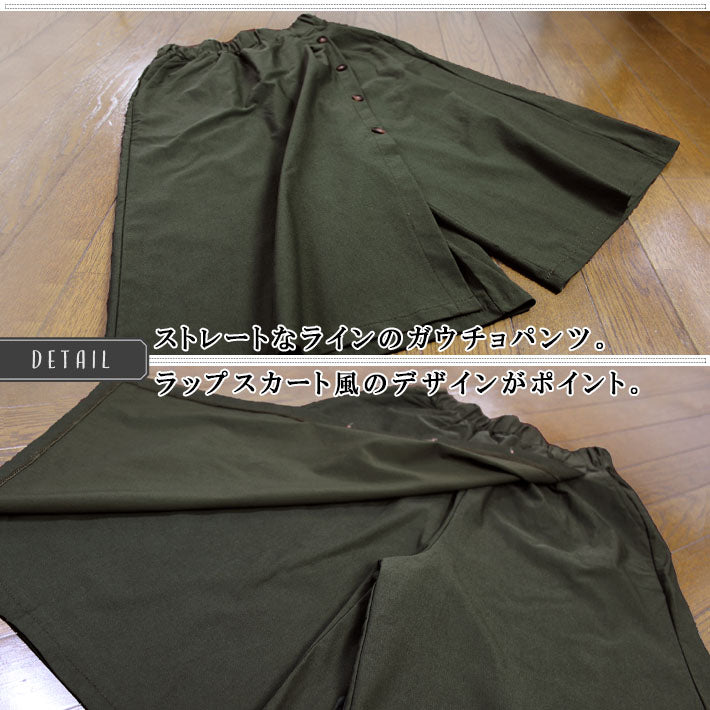 Aika Cool, smooth, thin stretch material, below-the-knee length, wrap skirt style gaucho pants