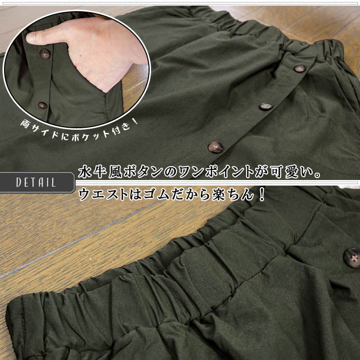 Aika Cool, smooth, thin stretch material, below-the-knee length, wrap skirt style gaucho pants