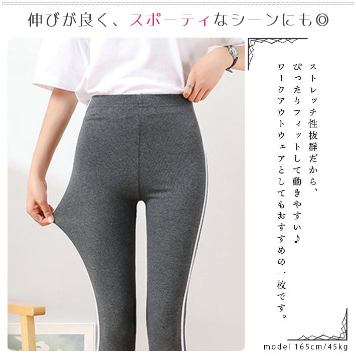 アイカ ica サイドライン レギンス スパッツ タイツ ストレッチパンツ ヨガパンツ ジャージ ハイウエスト 9分丈