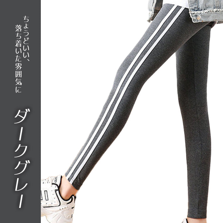 アイカ ica サイドライン レギンス スパッツ タイツ ストレッチパンツ ヨガパンツ ジャージ ハイウエスト 9分丈