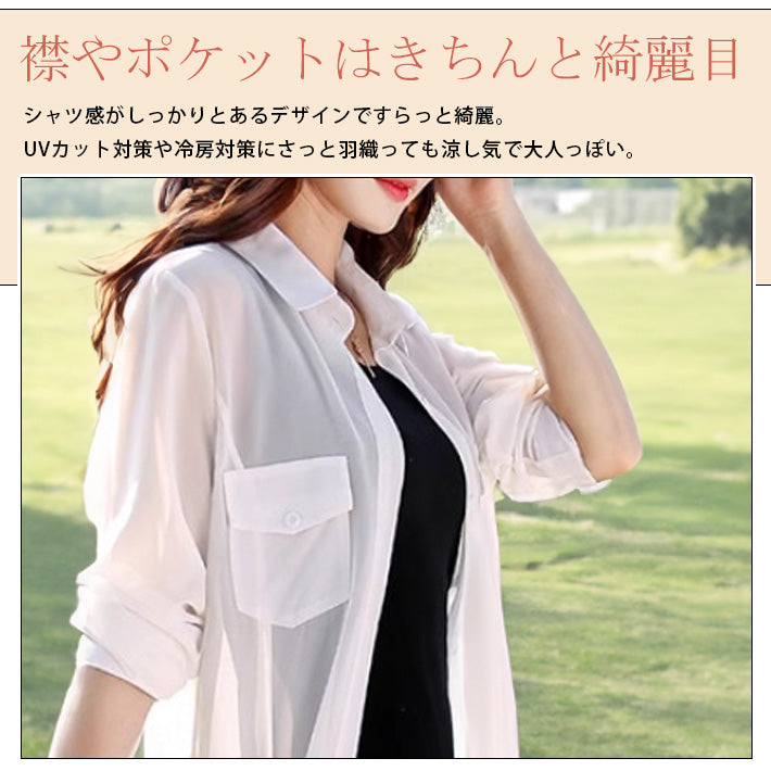 Aika ica thin sheer chiffon loose long length long sleeve sheer shirt dress dress blouse shirt cardigan long see-through cool