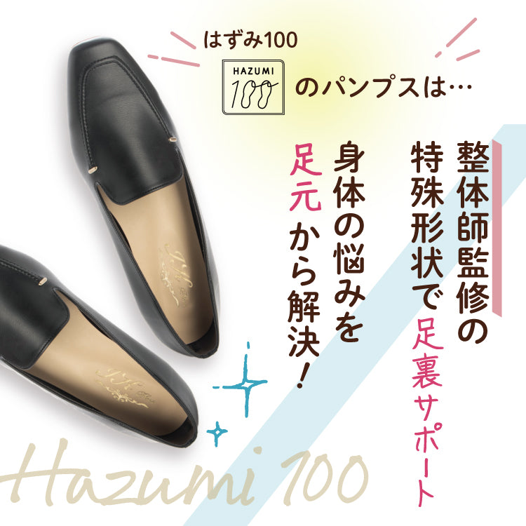 アイケープラス IKplus レイン対応 晴雨兼用 整体師と一緒に作った美脚美姿勢パンプス 日本製 スクエアステッチソフトローファー ■ブラック スムース 1650■ 1688 パンプス コンフォートシューズ フラットシューズ 神戸シューズ kobe shoes ブラック スムース 1650