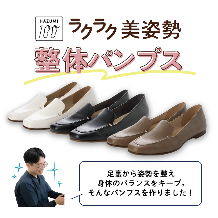 アイケープラス IKplus レイン対応 晴雨兼用 整体師と一緒に作った美脚美姿勢パンプス 日本製 スクエアステッチソフトローファー ■ブラック スムース 1650■ 1688 パンプス コンフォートシューズ フラットシューズ 神戸シューズ kobe shoes ブラック スムース 1650