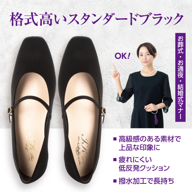 アイケープラス IKplus 日本製 IKplus アイケープラス 冠婚葬祭 高反発クッション 柔らかい中敷き ローヒール ブラック 冠婚葬祭 葬儀用パンプス レディース お葬式 喪服 フォーマル 慶事 弔事 法事 お通夜 (ブラック エナメル) ブラック エナメル