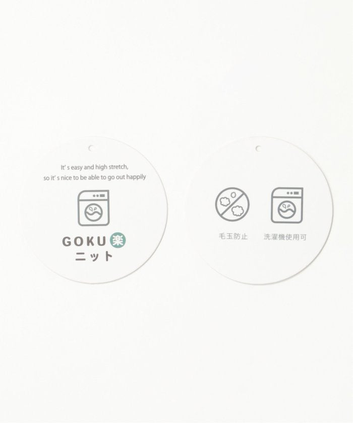 イッカ ikka GOKUラクニットカーディガン (オフホワイト) オフホワイト