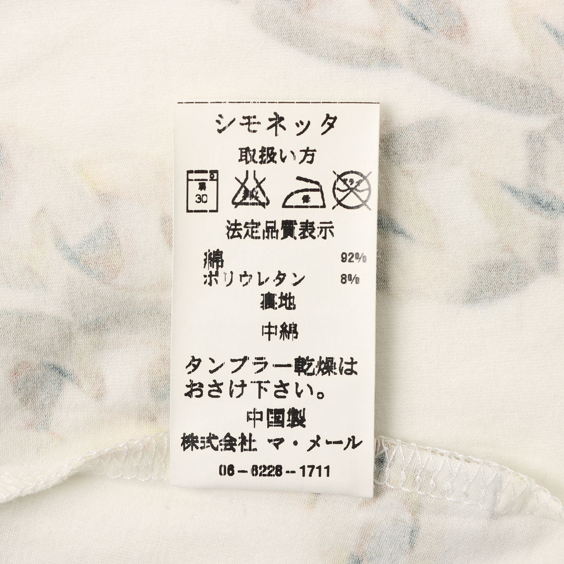 インポートセレクト IMPORT SELECT カットソー(薄地)_半袖T (ベージュ) 他