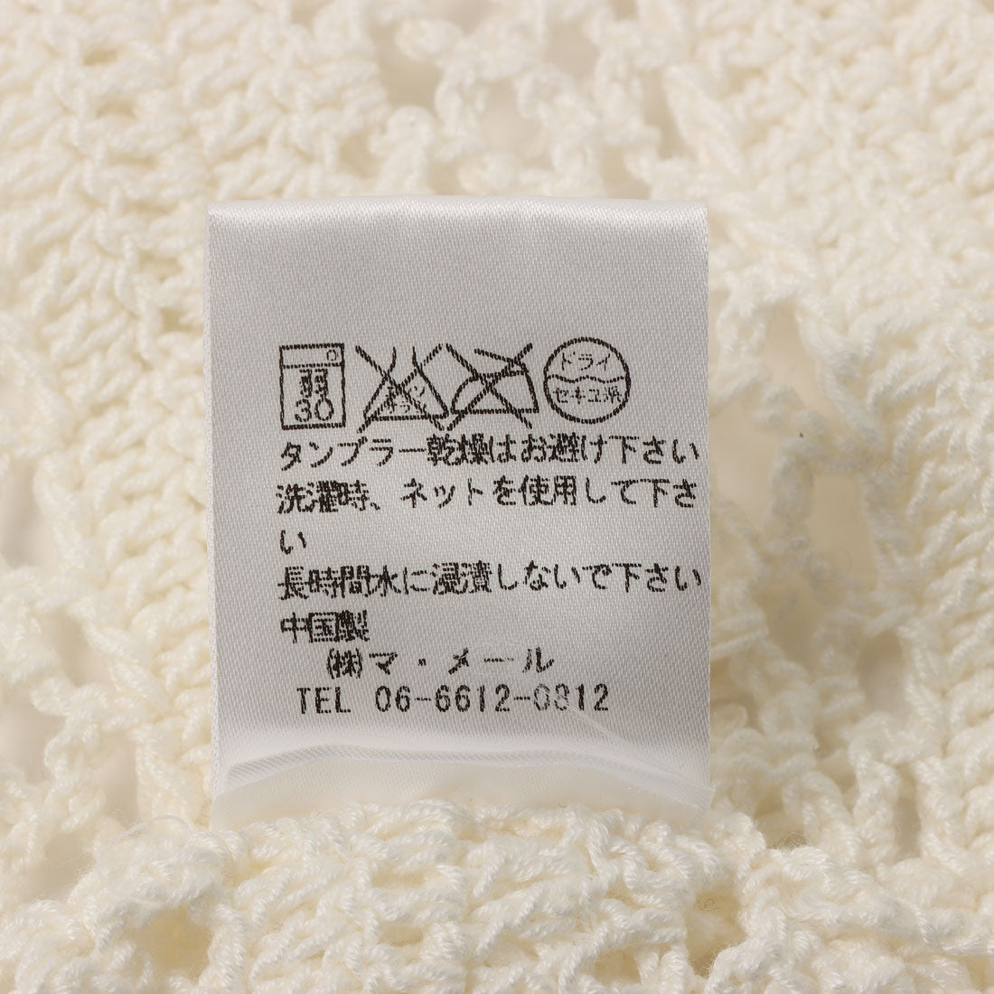 インポートセレクト IMPORT SELECT ニット_カーディガン (ホワイト) 他