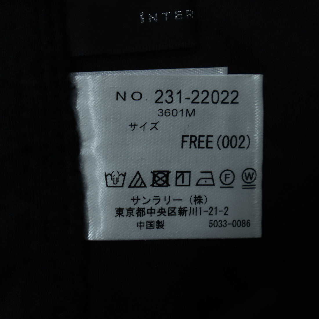 インタープラネット INTERPLANET ケミカルレースBACKファスナータイトスカート (ブラック) ブラック