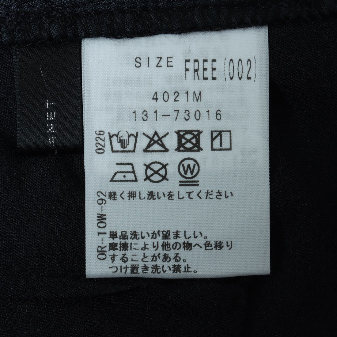 インタープラネット INTERPLANET T/Rサイロ2WAYツイルパンツ (ネイビー) ネイビー