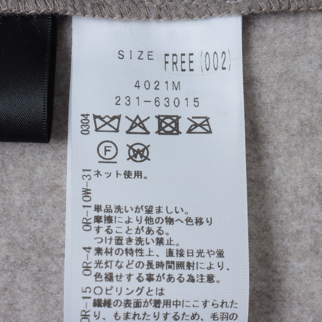 インタープラネット INTERPLANET ニットビーバーピーコート (グレー) グレー