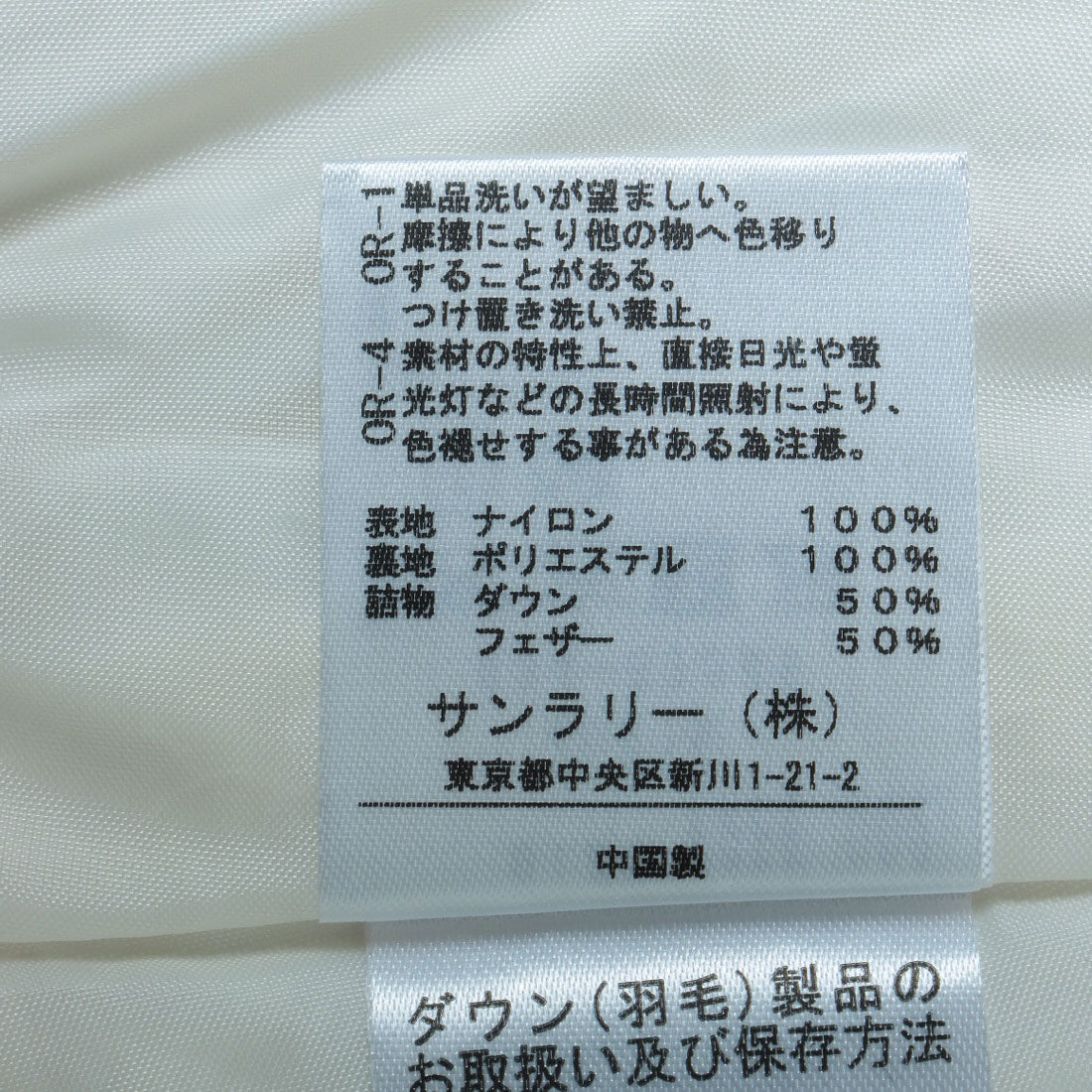 インタープラネット INTERPLANET ナイロンマイクロタフタフード付ショートコート (オフホワイト) オフホワイト