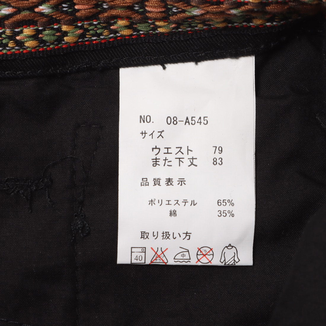 イタリコ ITALICO チロリアンテープ切り替え ストレートチノパンツ (ベージュ) ベージュ