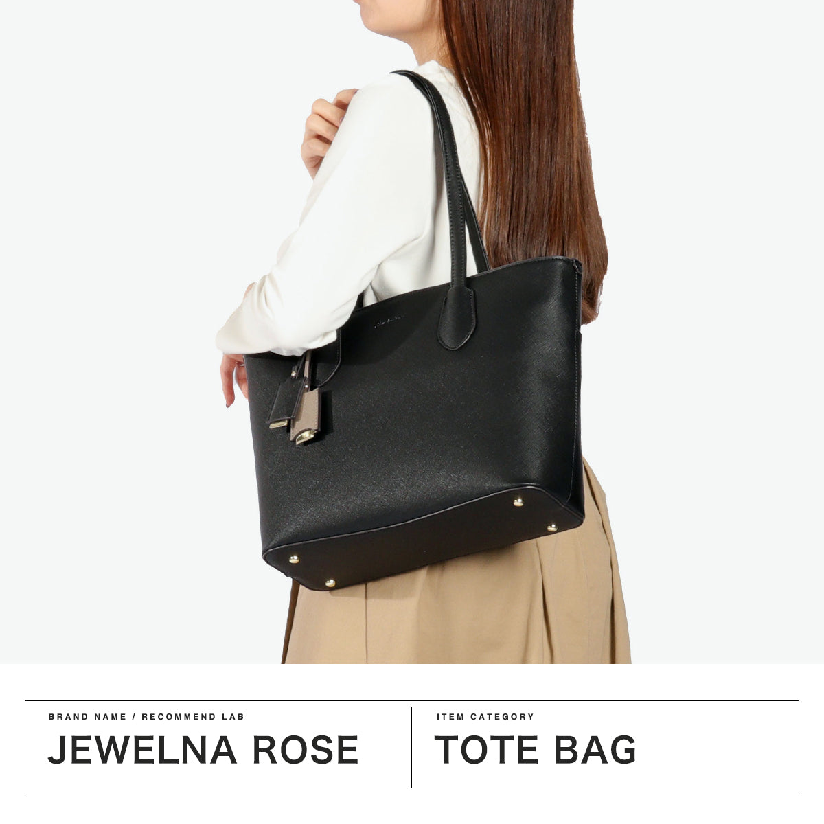 ジュエルナローズ Jewelna Rose トートバッグ レディース A4 ファスナー付き おしゃれ 通勤 小さめ 8L かわいい ブランド 大人 きれいめ ビジネスバッグ ビジネス 通勤バッグ 肩掛け リタ 16145 (ブラック) ブラック