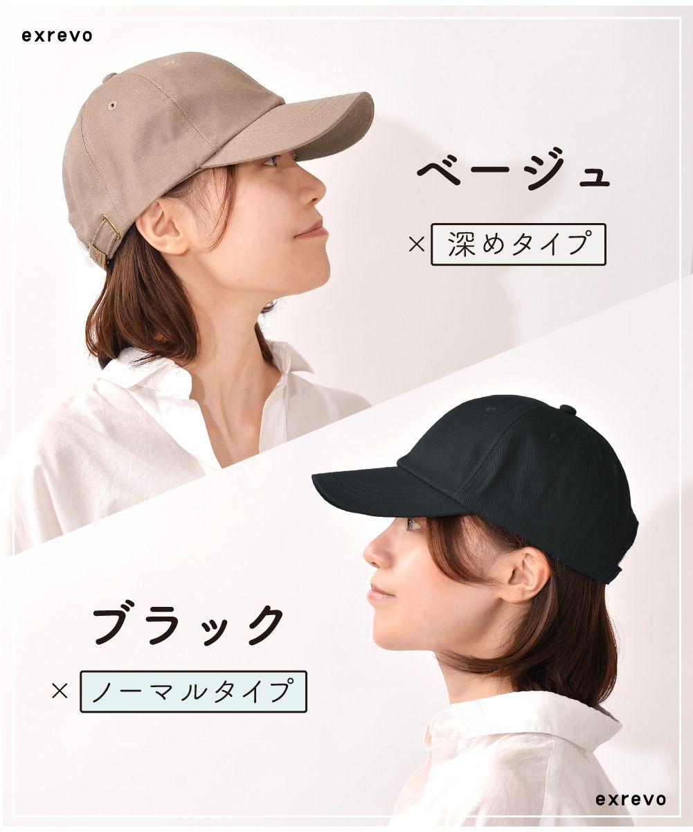 エクレボ exrevo キャップ レディース 深め uv 帽子 無地 おしゃれ uvカット メンズ キッズ 夏 シンプル コットン ベースボールキャップ 日よけ