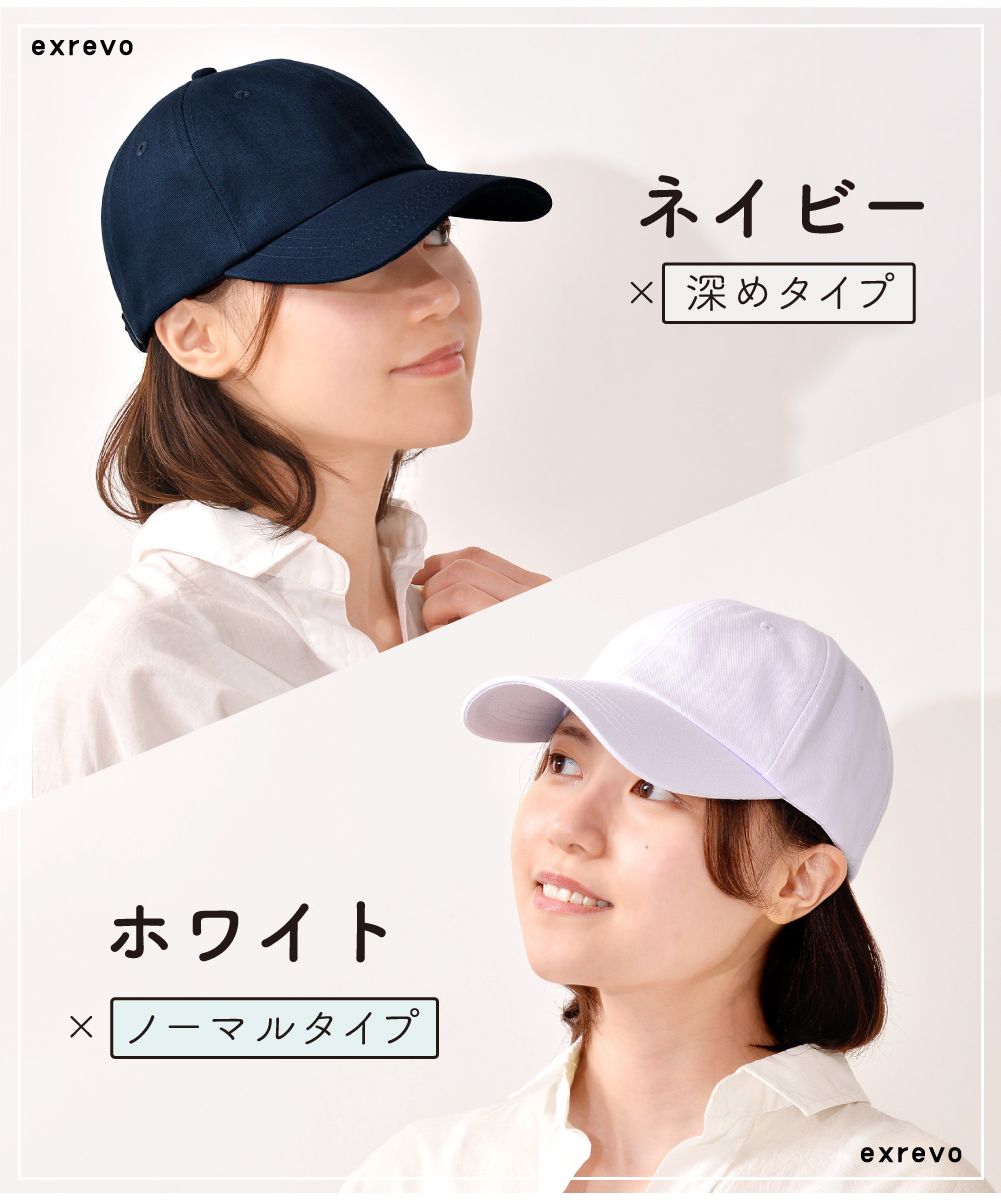 エクレボ exrevo キャップ レディース 深め uv 帽子 無地 おしゃれ uvカット メンズ キッズ 夏 シンプル コットン ベースボールキャップ 日よけ