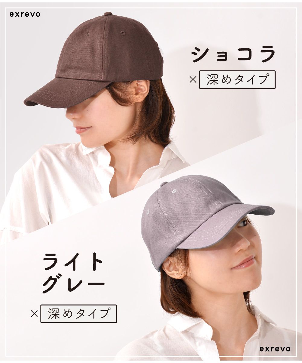 エクレボ exrevo キャップ レディース 深め uv 帽子 無地 おしゃれ uvカット メンズ キッズ 夏 シンプル コットン ベースボールキャップ 日よけ