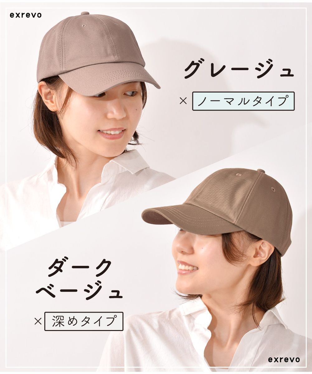 エクレボ exrevo キャップ レディース 深め uv 帽子 無地 おしゃれ uvカット メンズ キッズ 夏 シンプル コットン ベースボールキャップ 日よけ