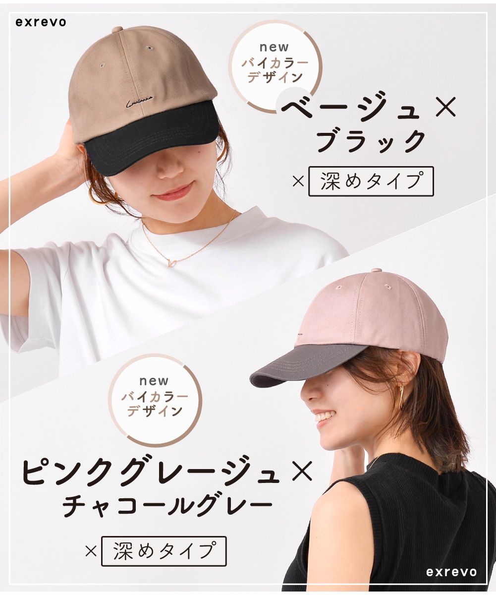 エクレボ exrevo キャップ レディース 深め uv 帽子 無地 おしゃれ uvカット メンズ キッズ 夏 シンプル コットン ベースボールキャップ 日よけ
