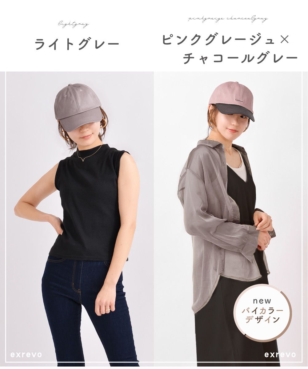 エクレボ exrevo キャップ レディース 深め uv 帽子 無地 おしゃれ uvカット メンズ キッズ 夏 シンプル コットン ベースボールキャップ 日よけ