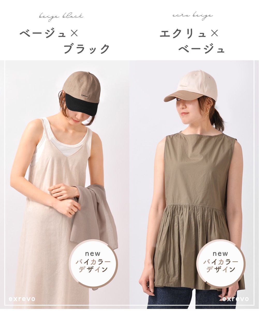 エクレボ exrevo キャップ レディース 深め uv 帽子 無地 おしゃれ uvカット メンズ キッズ 夏 シンプル コットン ベースボールキャップ 日よけ