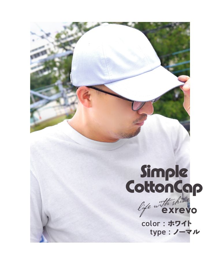 エクレボ exrevo キャップ レディース 深め uv 帽子 無地 おしゃれ uvカット メンズ キッズ 夏 シンプル コットン ベースボールキャップ 日よけ