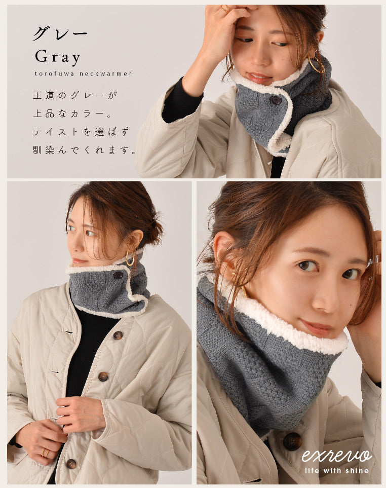 エクレボ exrevo ネックウォーマー レディース ニット ボタン 着脱 フリース キッズ メンズ ボア ファー スヌード おしゃれ スポーツ ランニング 秋 冬 女の子 マフラー 肩 家 防寒 防風 フェイクファー
