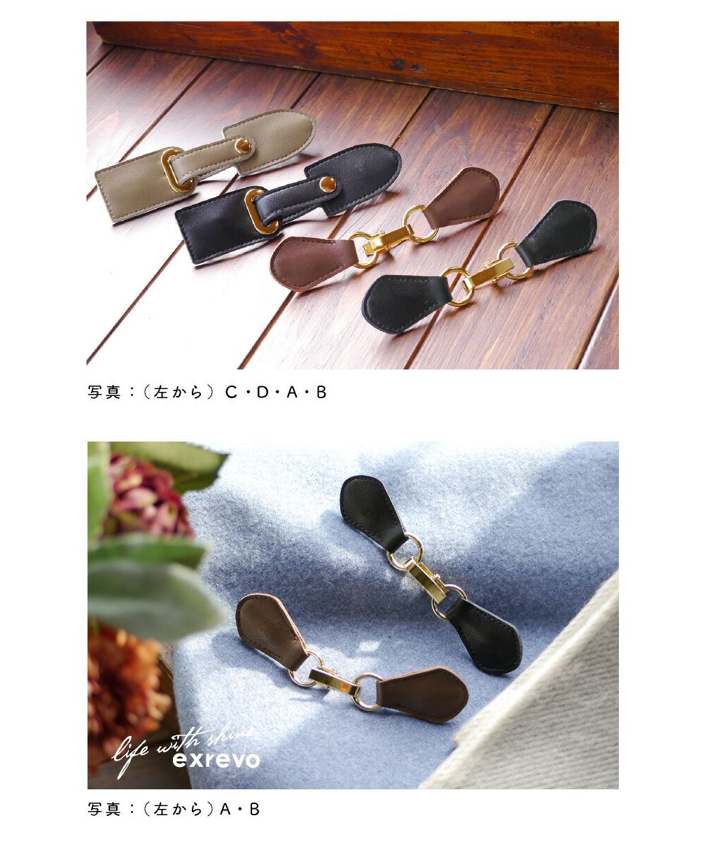 エクレボ exrevo ストールクリップ レザー 革 本革 シンプル ずれない ズレ防止 大判 カーディガン リング ストール クリップ ステッチ カバー付き 秋冬 母の日 ベルト