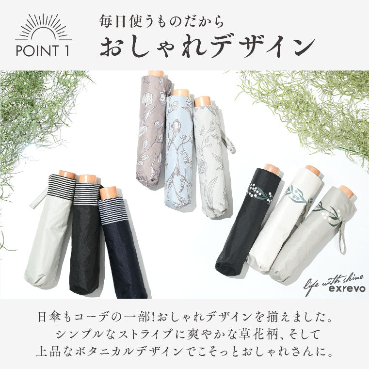 エクレボ exrevo 日傘 折りたたみ uvカット 晴雨兼用 母の日 プレゼント 母の日ギフト 花以外 軽量 小さい uv 日よけ 夏用 紫外線対策 グッズ 1級遮光 撥水加工 布 (タイプB アイボリー) タイプB アイボリー
