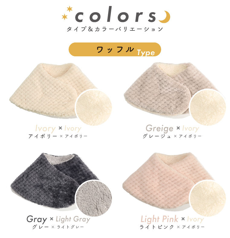 エクレボ exrevo 睡眠圍巾 雙面圍巾 披肩 暖活 用品 毛皮 保濕 圍脖 女士 兒童 祛寒 羊羔毛 假毛 秋冬