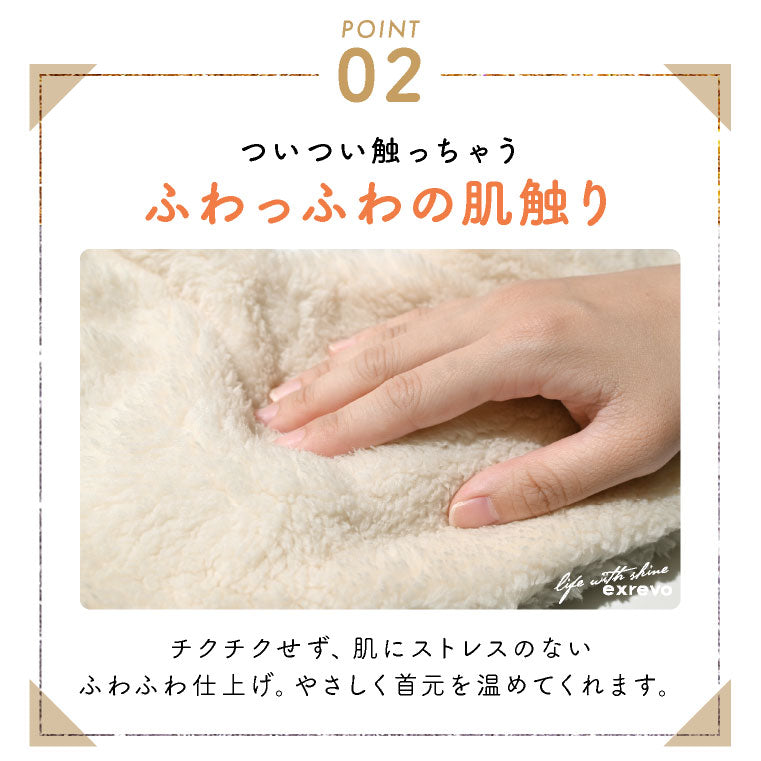 エクレボ exrevo 睡眠圍巾 雙面圍巾 披肩 暖活 用品 毛皮 保濕 圍脖 女士 兒童 祛寒 羊羔毛 假毛 秋冬