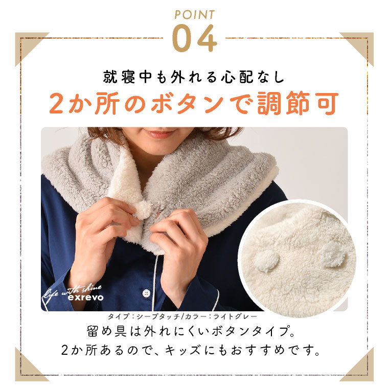 エクレボ exrevo 睡眠圍巾 雙面圍巾 披肩 暖活 用品 毛皮 保濕 圍脖 女士 兒童 祛寒 羊羔毛 假毛 秋冬