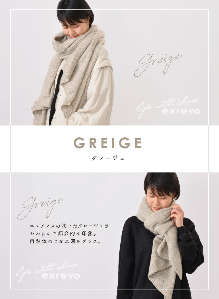 エクレボ exrevo ストール マフラー 大判 ロング ブークレ 洗える 厚手 無地 冬 ニットマフラー 敏感肌用 ふわふわ ニット編み ショール 厚手 大判ストール (チャコール) チャコール