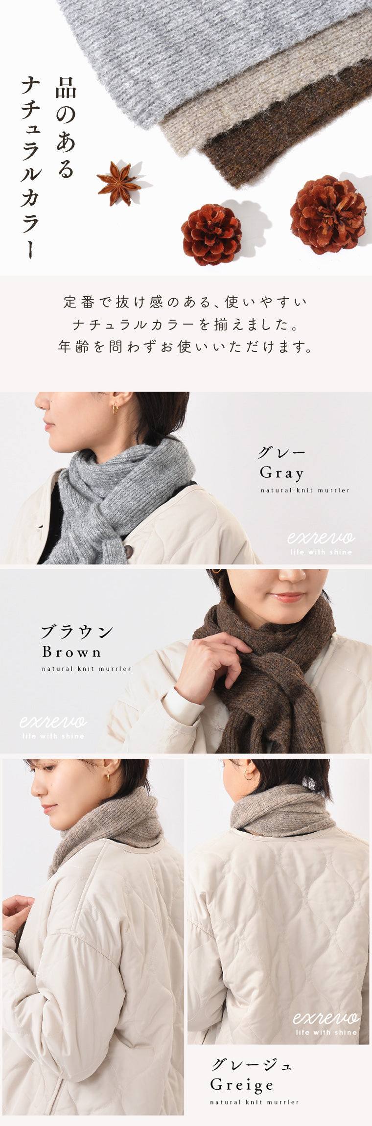 エクレボ exrevo マフラー ニット レディース 通し穴 差し込み スヌード ニットマフラー 防寒 秋冬 ふんわり 柔らかい 伸縮性 無地 シンプル ネックウォーマー (グレージュ) グレージュ