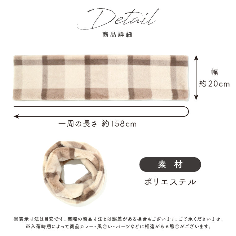 エクレボ exrevo スヌード ファー チェック レディース ロング 冬 ボリューム エコファー スヌード ボア フェイクファー ふわふわ フリース メンズ ネックウォーマー 防寒 暖かい 通勤 通学 ストール (グレーブルー) グレーブルー