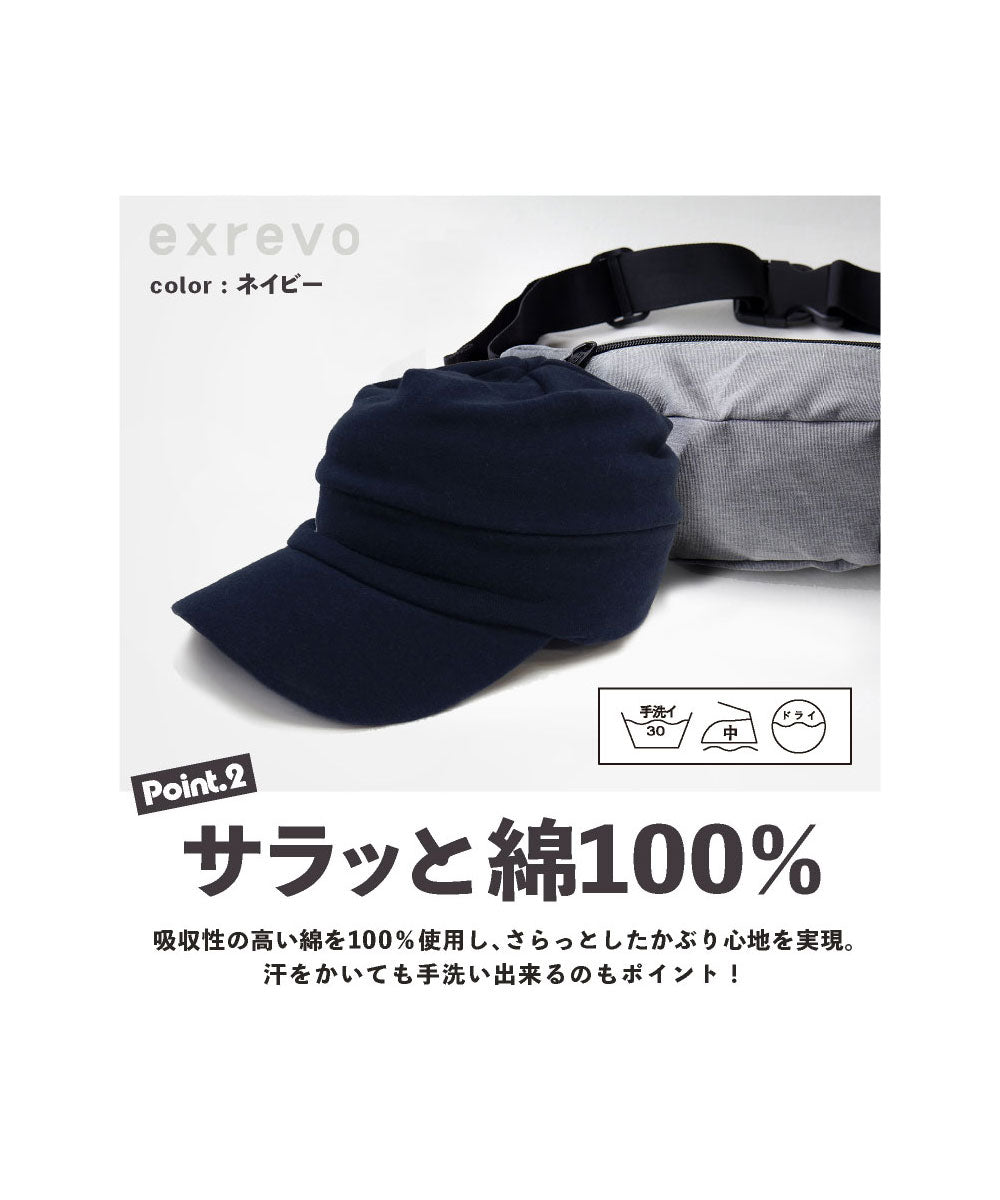 エクレボ exrevo 【キャスケット 無地】UVカットに「つば付き ニット帽 スウェット サマー キャスケット」コットン100 綿 帽子 夏紫外線対策ニット帽 つば付 ニットキャップ