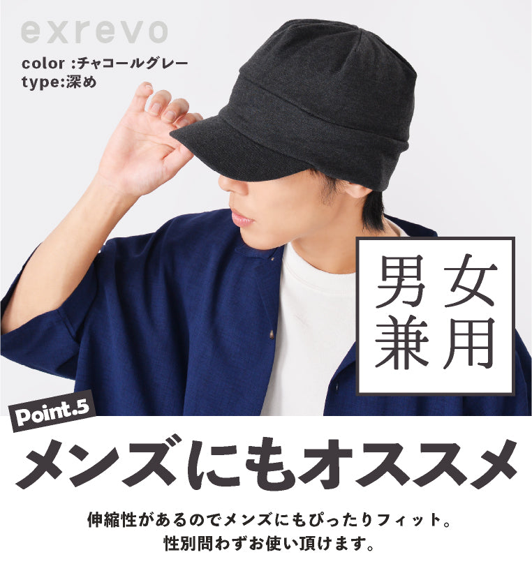 エクレボ exrevo 【キャスケット 無地】UVカットに「つば付き ニット帽 スウェット サマー キャスケット」コットン100 綿 帽子 夏紫外線対策ニット帽 つば付 ニットキャップ