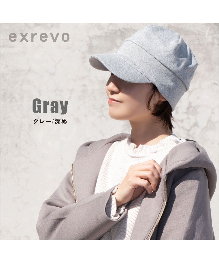 エクレボ exrevo 【キャスケット 無地】UVカットに「つば付き ニット帽 スウェット サマー キャスケット」コットン100 綿 帽子 夏紫外線対策ニット帽 つば付 ニットキャップ