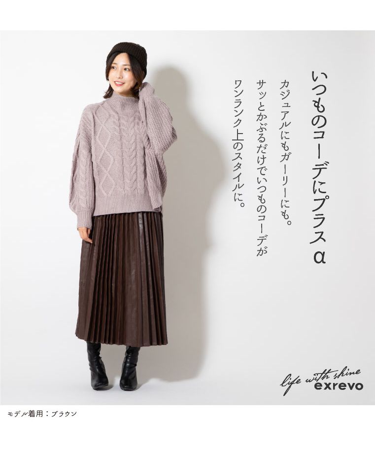 エクレボ exrevo ニット帽 レディース 「 ふわもち触感 ケーブル編み ニットキャップ 」 大きい 大きめ メンズ 大きいサイズ キッズ とんがり ニット帽 スキー スノボ 帽子 (ブラック) ブラック