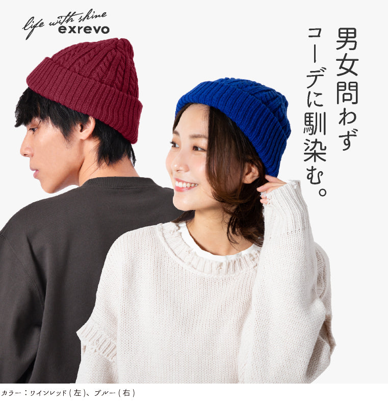 エクレボ exrevo ニット帽 レディース 「 ふわもち触感 ケーブル編み ニットキャップ 」 大きい 大きめ メンズ 大きいサイズ キッズ とんがり ニット帽 スキー スノボ 帽子 (ブラック) ブラック