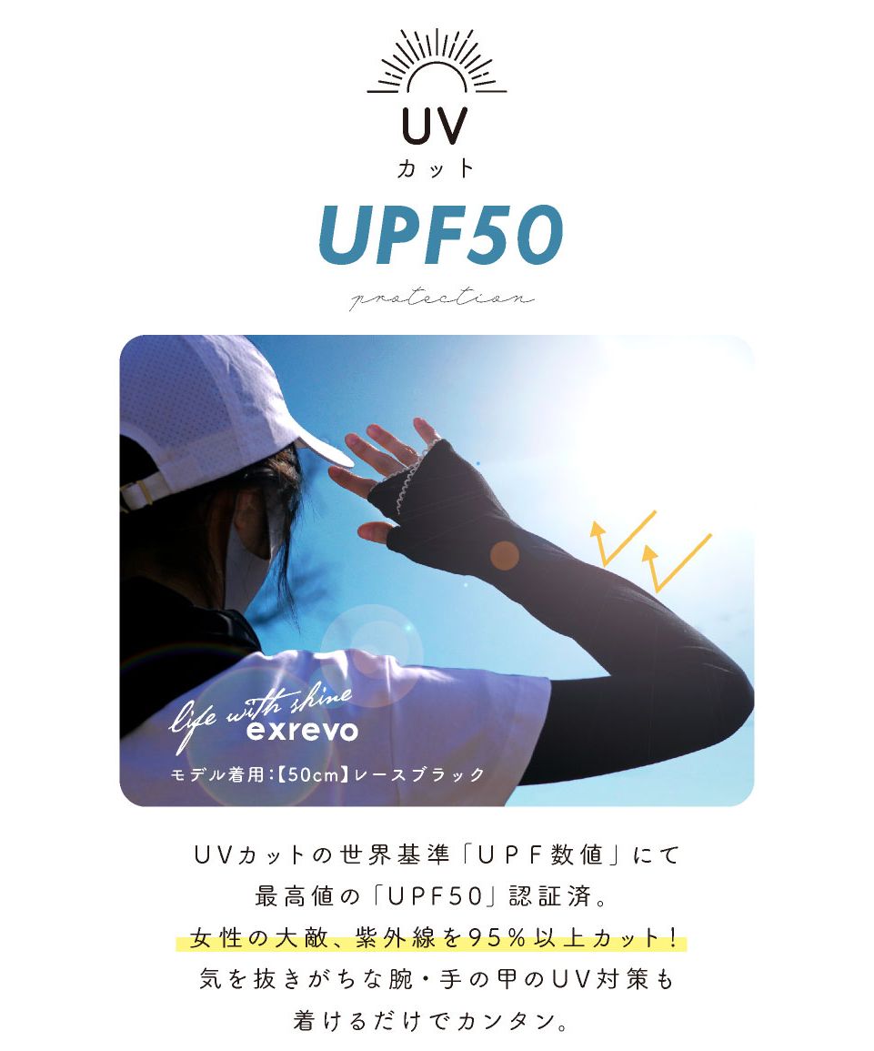 エクレボ exrevo アームカバー uv スポーツ レディース 冷感 おしゃれ 可愛い 作業用 ショルダー 夏用 母の日 日焼け対策 uvカット メッシュ ゆったり ジョギング ブラ (【50cm】リボンブラック) 【50cm】リボンブラック