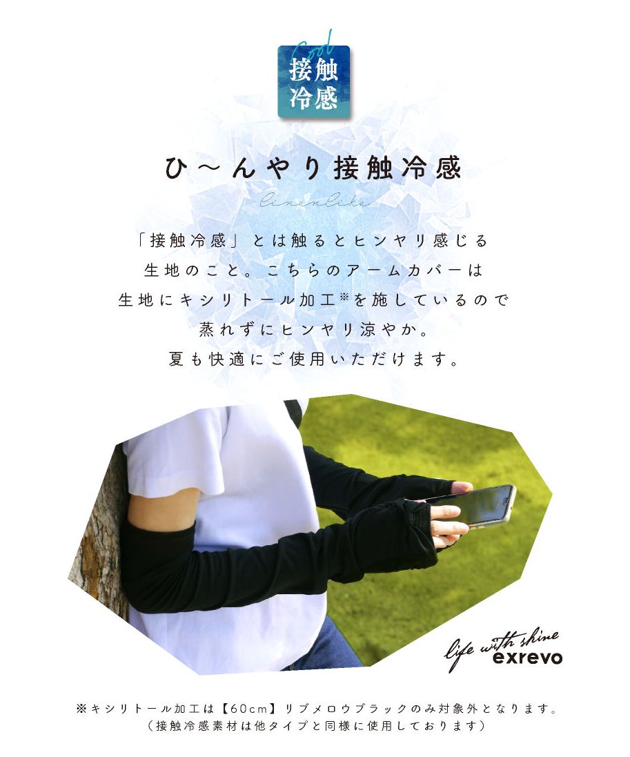 エクレボ exrevo アームカバー uv スポーツ レディース 冷感 おしゃれ 可愛い 作業用 ショルダー 夏用 母の日 日焼け対策 uvカット メッシュ ゆったり ジョギング ブラ (【50cm】リボンブラック) 【50cm】リボンブラック