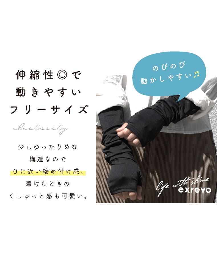 エクレボ exrevo アームカバー uv スポーツ レディース 冷感 おしゃれ 可愛い 作業用 ショルダー 夏用 母の日 日焼け対策 uvカット メッシュ ゆったり ジョギング ブラ (【50cm】リボンブラック) 【50cm】リボンブラック